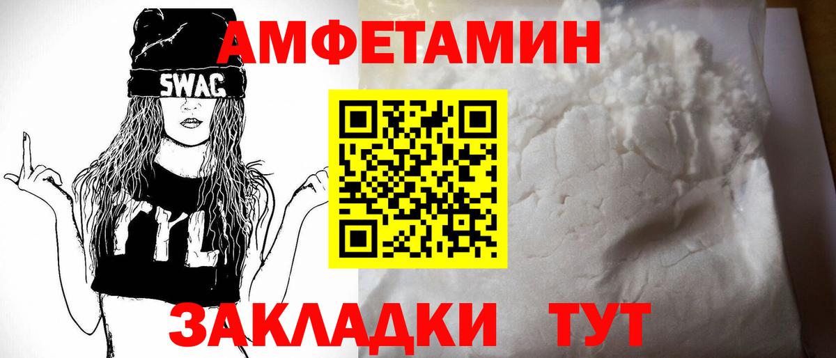 Мелеуз  Амфетамин VHQ  АМФ  Вход с VPN 