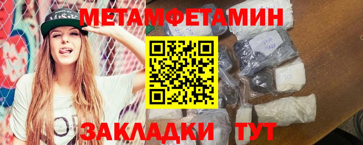 Амфетамин Premium Мелеуз