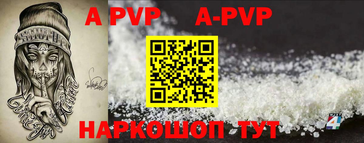 Мелеуз  A PVP Crystall  Вход с VPN  A-PVP кристаллы 