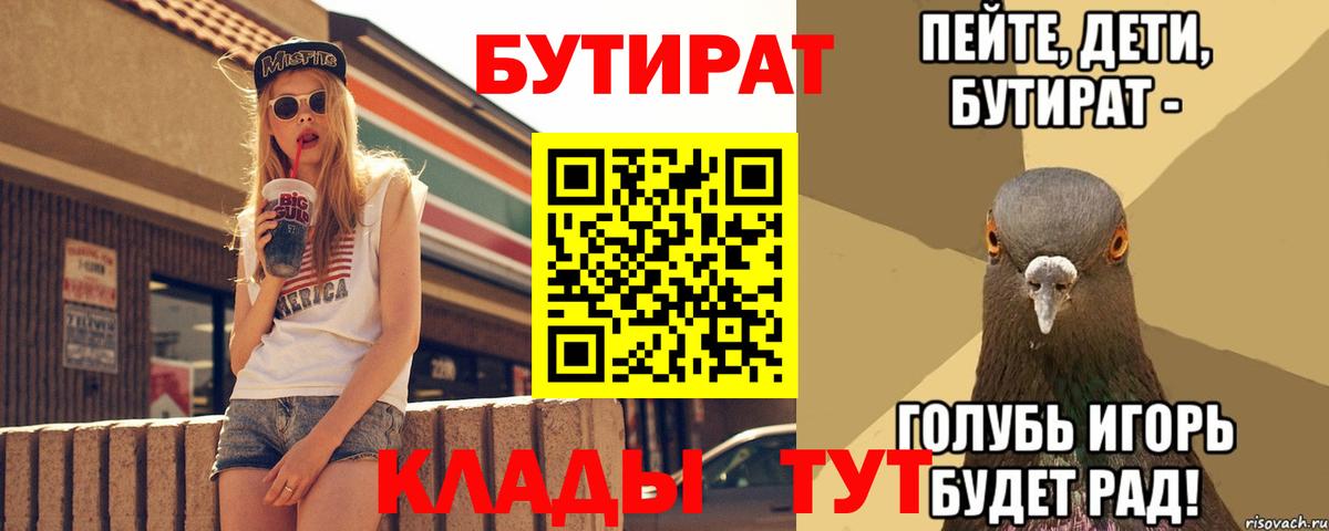БУТИРАТ GHB Мелеуз