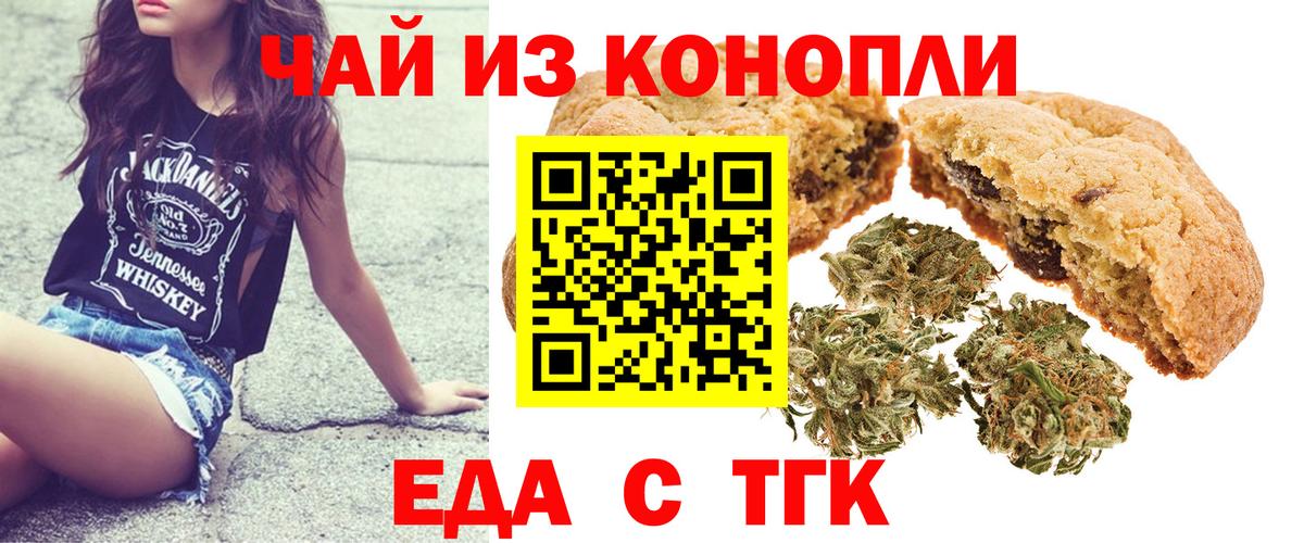 Мелеуз  Canna-Cookies марихуана  Вход с VPN 