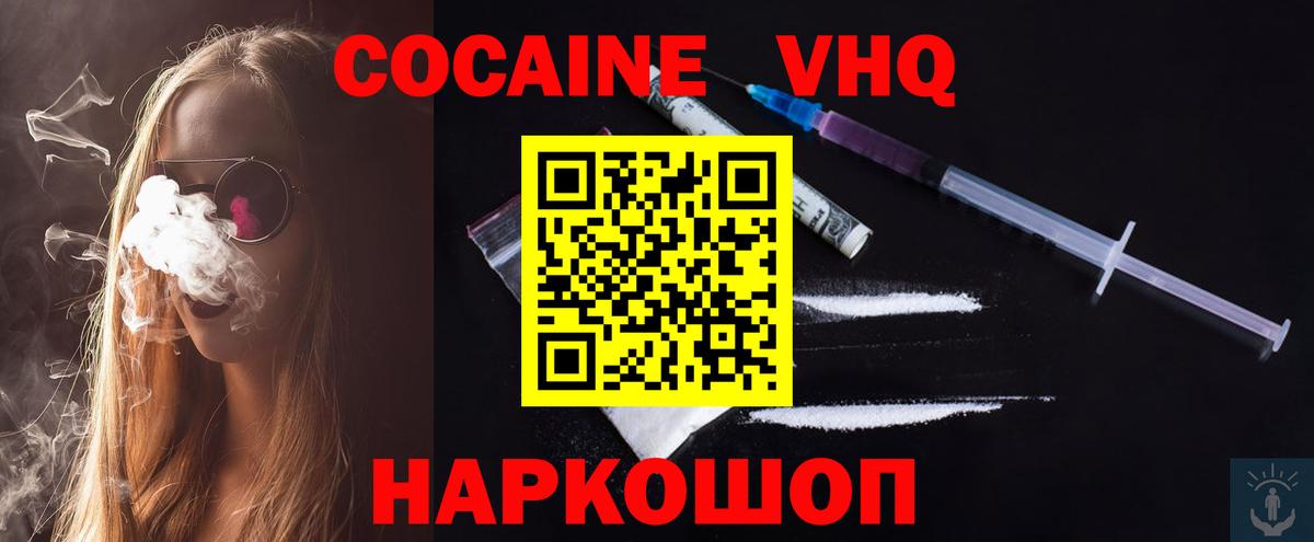 Cocaine 98% Мелеуз