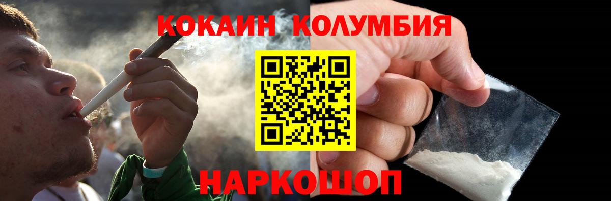 Мелеуз  Кокаин  Вход с VPN  КОКАИН Columbia  КОКАИН 97% 
