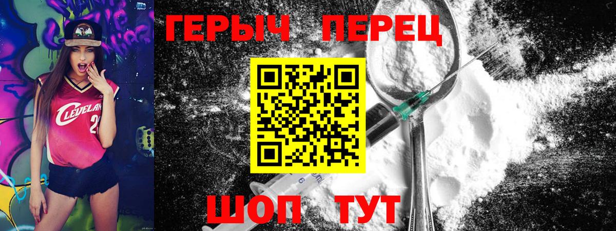Мелеуз  ГЕРОИН гречка  Вход с VPN 