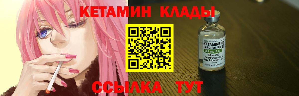 нарко площадка телеграм  Кетамин ketamine  Вход с VPN  Мелеуз 