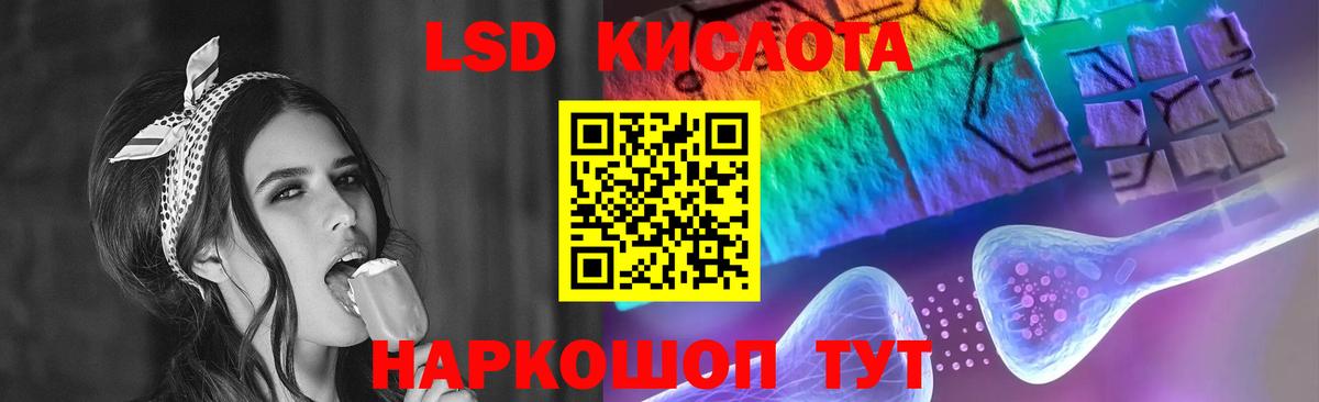 LSD-25 экстази кислота  MEGA вход  Мелеуз  Вход с VPN  Лсд 25 экстази кислота 