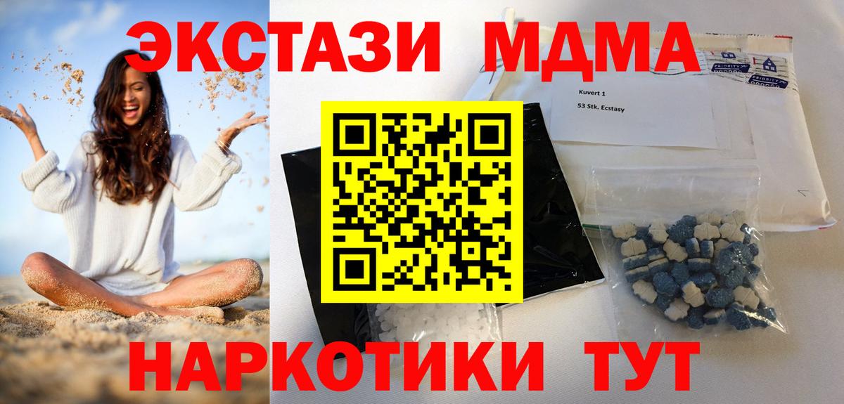 MDMA  Вход с VPN  МДМА VHQ  Мелеуз  МДМА молли 
