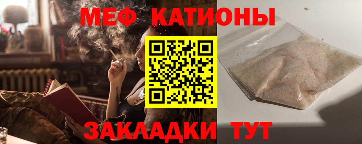 Меф mephedrone  МЯУ-МЯУ мяу мяу  ссылка на мегу ТОР  Вход с VPN  Мелеуз 