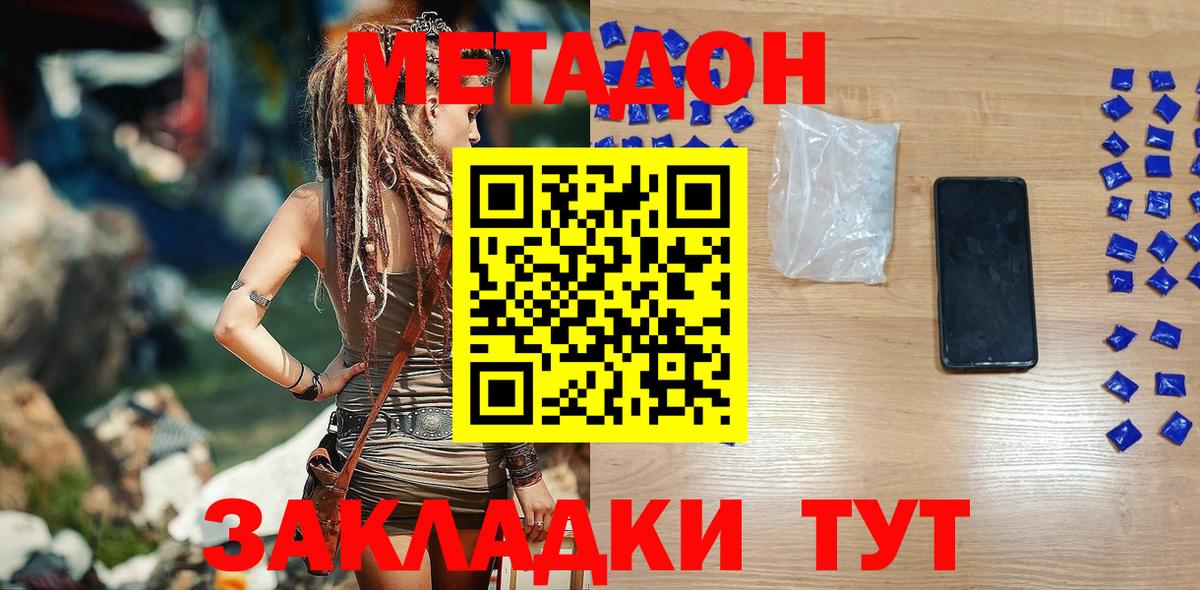 Метадон мёд  Метадон мёд  Мелеуз  Вход с VPN 