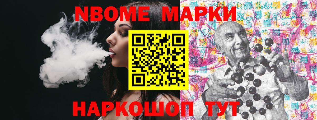 Мелеуз  Наркотические марки 1,8мг  Марки N-bome  Вход с VPN  Наркотические марки 1,8мг 